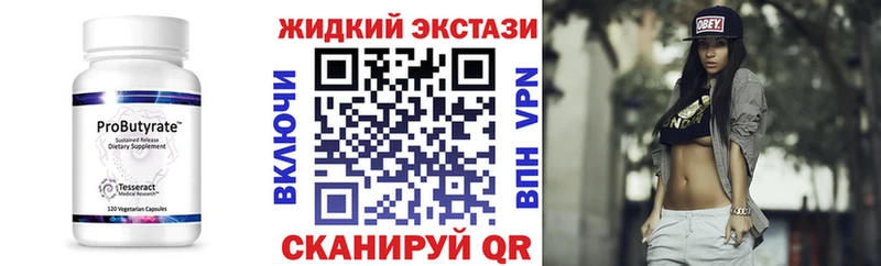 магазин    Алушта  БУТИРАТ 99% 