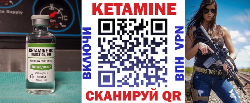 КЕТАМИН VHQ где купить Алушта