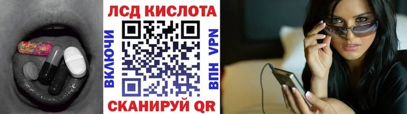 LSD-25 экстази кислота Алушта