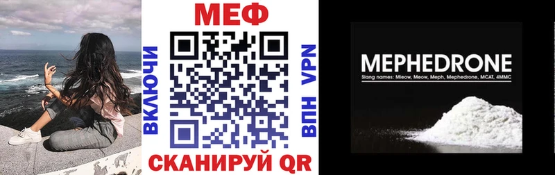Меф мука  Алушта 