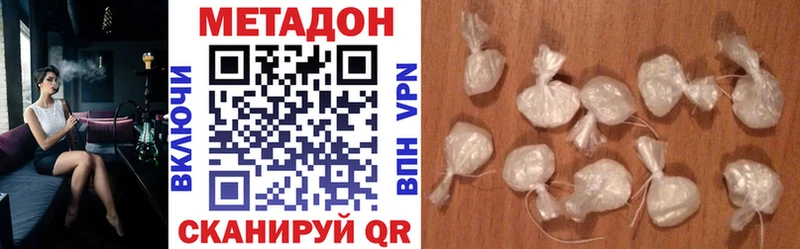 купить Алушта Метадон methadone