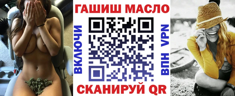 ТГК жижа  как найти закладки  Алушта 
